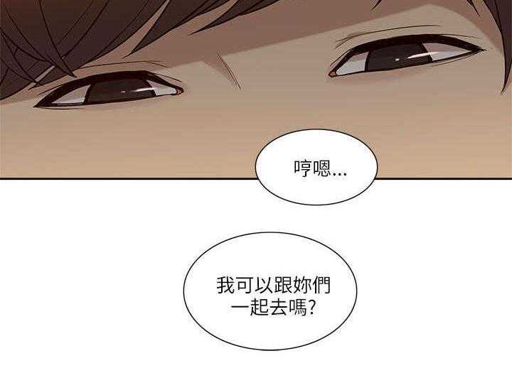 《非常人质》漫画最新章节第12话 12_三人行免费下拉式在线观看章节第【7】张图片