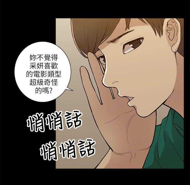 《非常人质》漫画最新章节第12话 12_三人行免费下拉式在线观看章节第【3】张图片