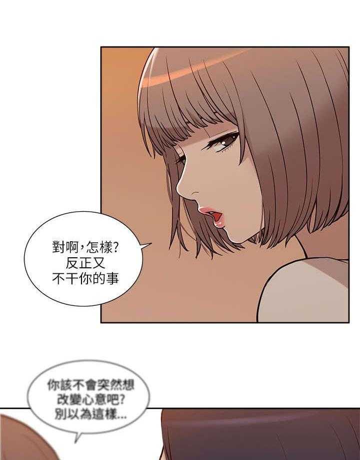 《非常人质》漫画最新章节第12话 12_三人行免费下拉式在线观看章节第【9】张图片