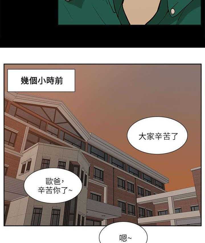 《非常人质》漫画最新章节第12话 12_三人行免费下拉式在线观看章节第【13】张图片