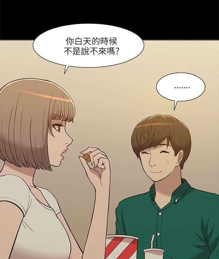 《非常人质》漫画最新章节第12话 12_三人行免费下拉式在线观看章节第【15】张图片