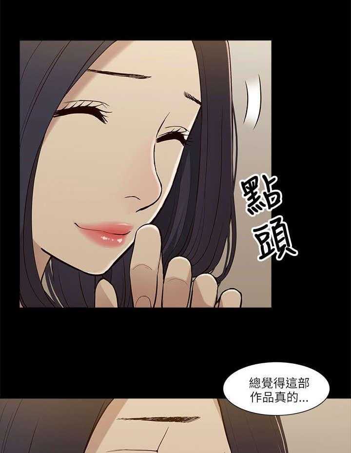 《非常人质》漫画最新章节第12话 12_三人行免费下拉式在线观看章节第【2】张图片