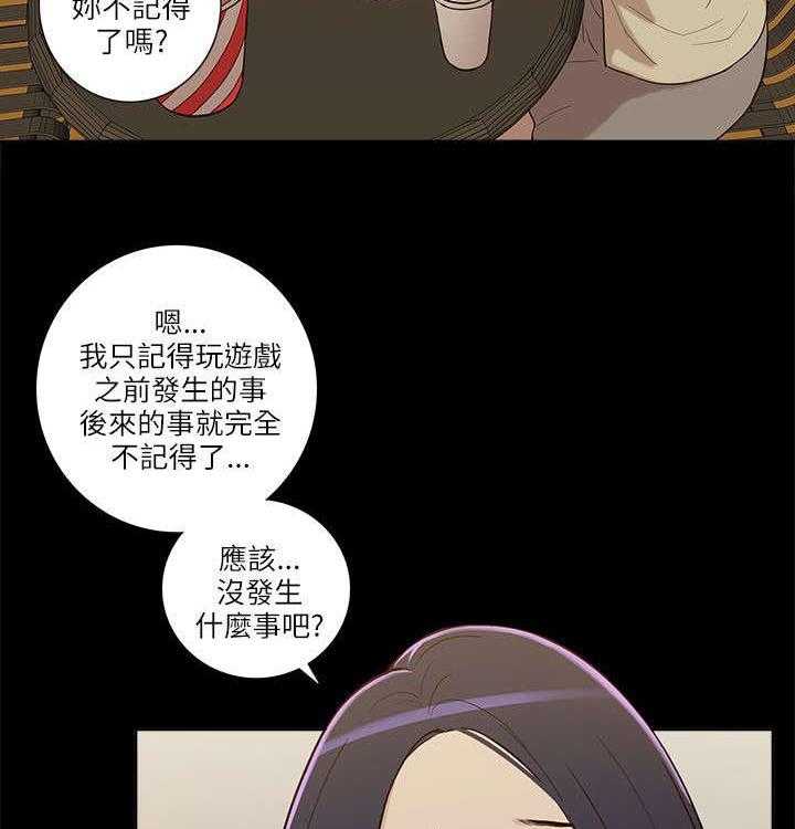 《非常人质》漫画最新章节第13话 13_电影免费下拉式在线观看章节第【23】张图片