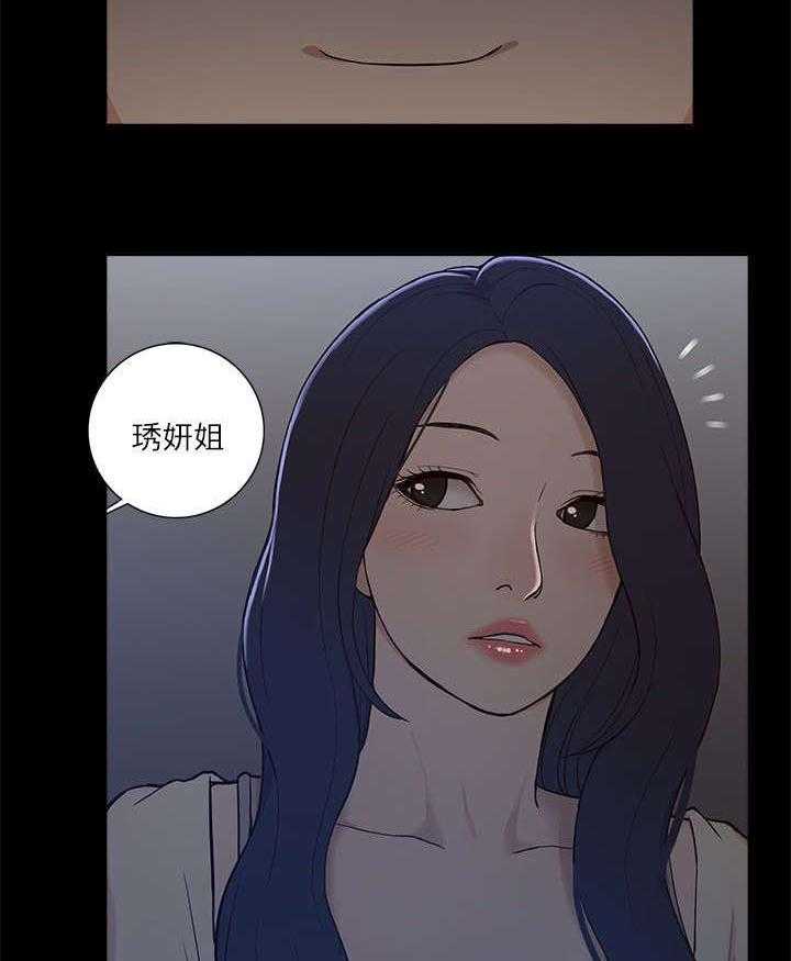 《非常人质》漫画最新章节第13话 13_电影免费下拉式在线观看章节第【13】张图片