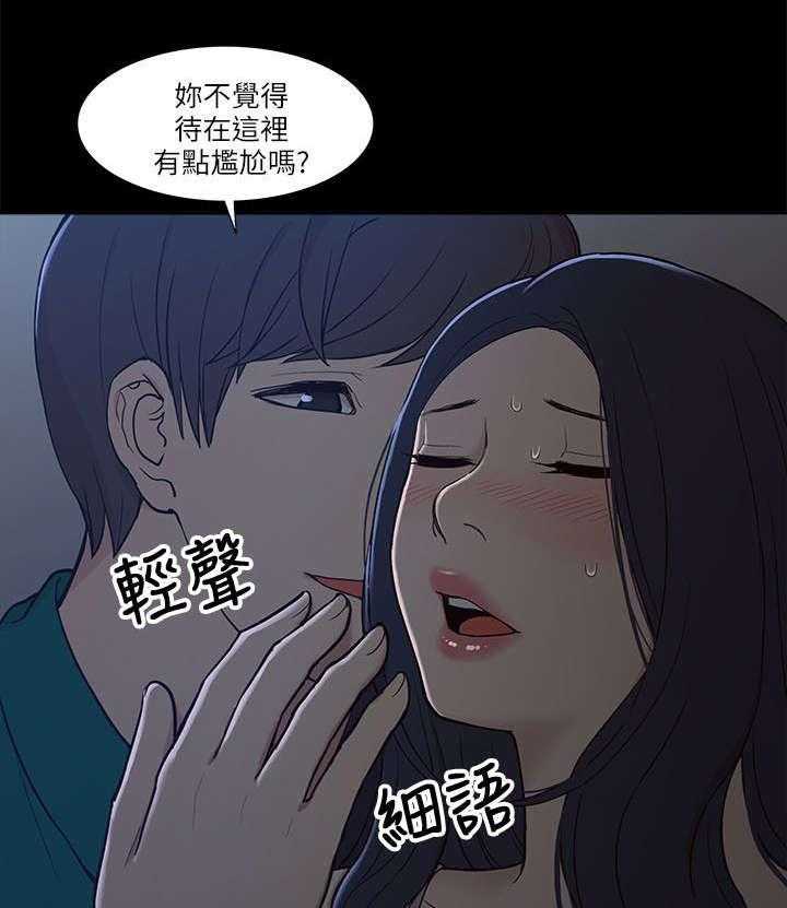 《非常人质》漫画最新章节第13话 13_电影免费下拉式在线观看章节第【6】张图片