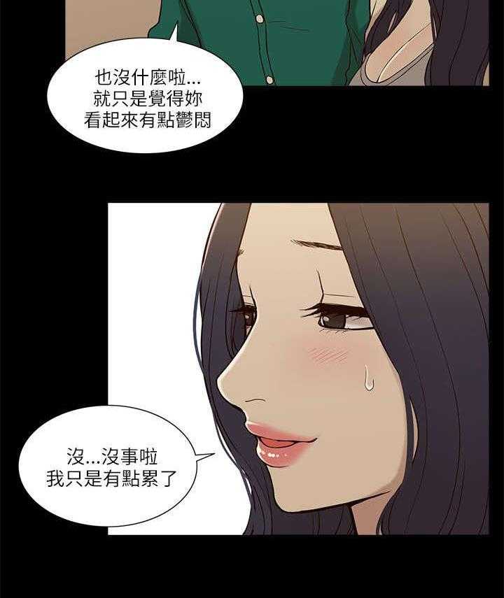 《非常人质》漫画最新章节第13话 13_电影免费下拉式在线观看章节第【25】张图片