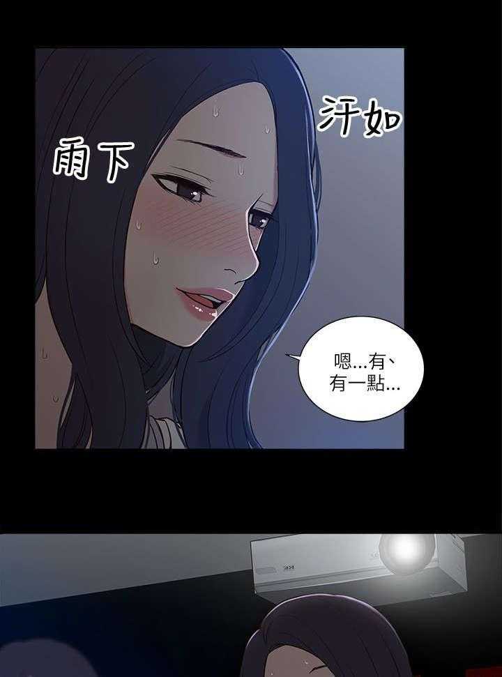 《非常人质》漫画最新章节第13话 13_电影免费下拉式在线观看章节第【4】张图片