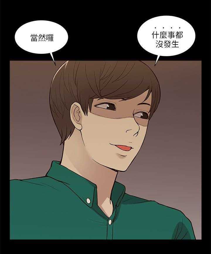 《非常人质》漫画最新章节第13话 13_电影免费下拉式在线观看章节第【21】张图片