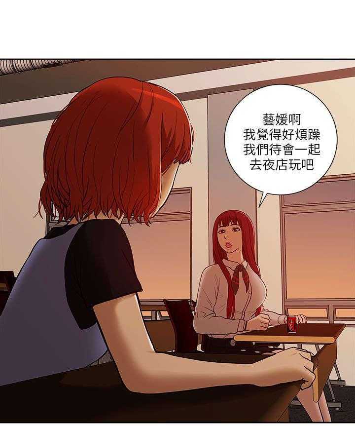 《非常人质》漫画最新章节第14话 14_狩猎免费下拉式在线观看章节第【27】张图片