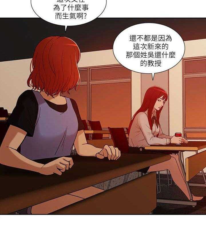 《非常人质》漫画最新章节第14话 14_狩猎免费下拉式在线观看章节第【34】张图片