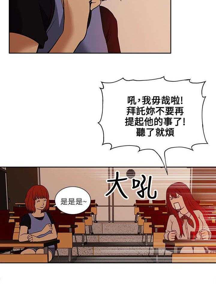 《非常人质》漫画最新章节第14话 14_狩猎免费下拉式在线观看章节第【29】张图片