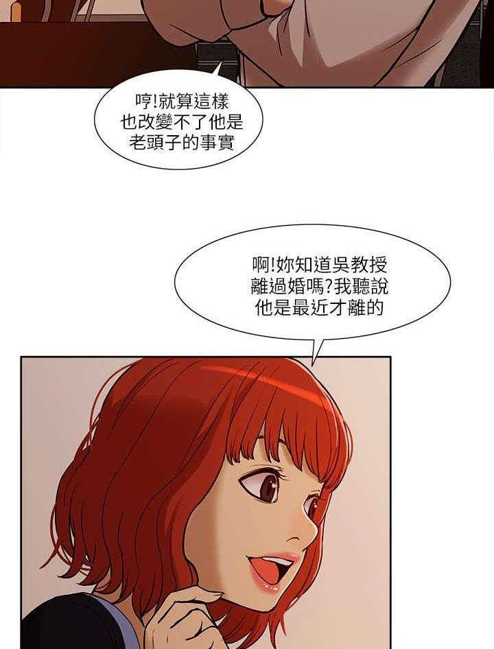 《非常人质》漫画最新章节第14话 14_狩猎免费下拉式在线观看章节第【30】张图片