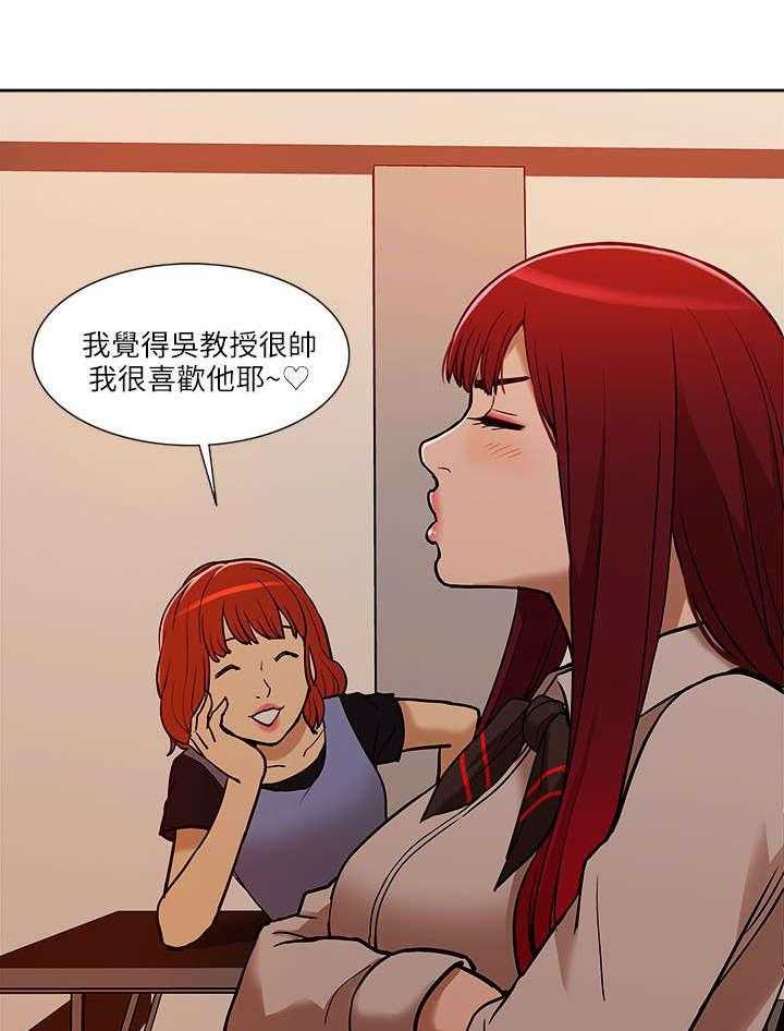 《非常人质》漫画最新章节第14话 14_狩猎免费下拉式在线观看章节第【31】张图片