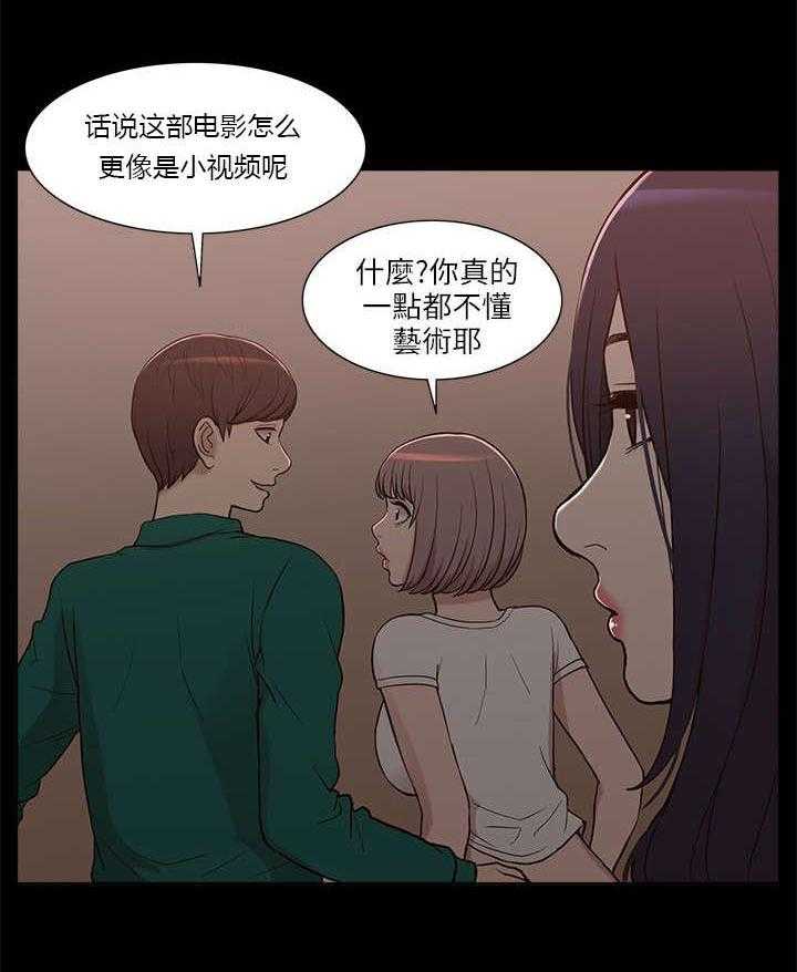 《非常人质》漫画最新章节第14话 14_狩猎免费下拉式在线观看章节第【39】张图片