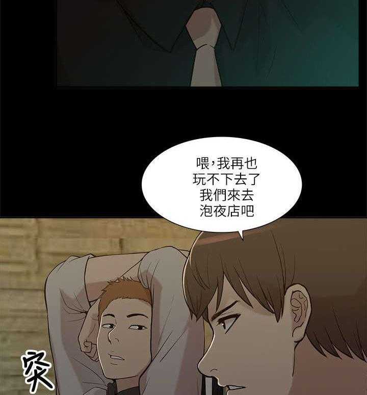 《非常人质》漫画最新章节第14话 14_狩猎免费下拉式在线观看章节第【16】张图片