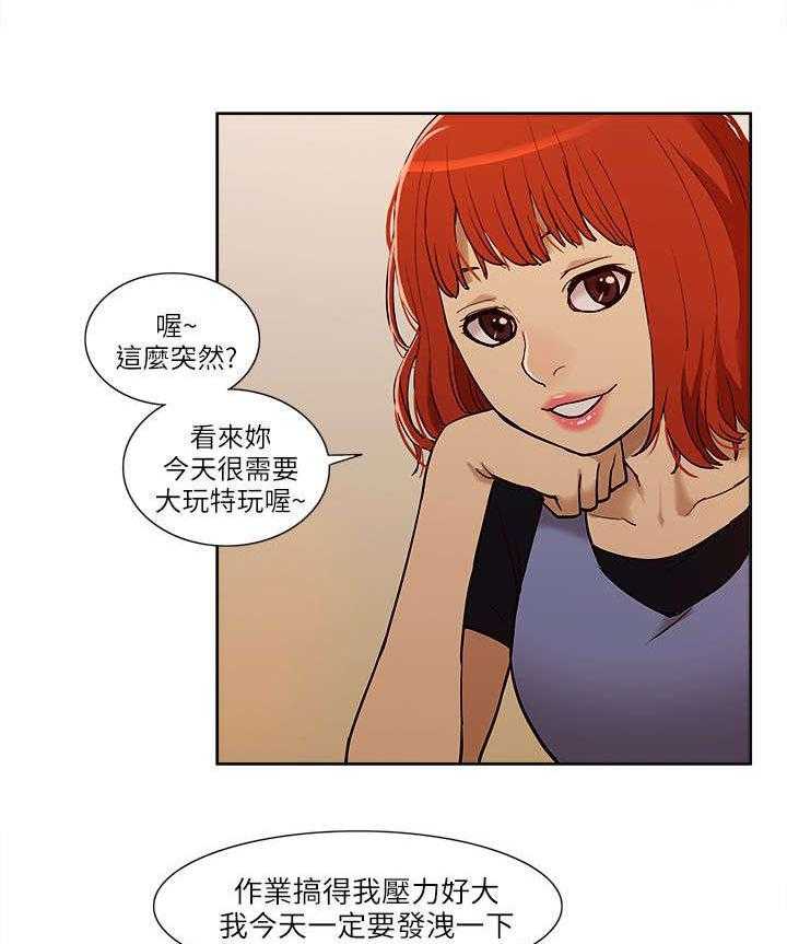 《非常人质》漫画最新章节第14话 14_狩猎免费下拉式在线观看章节第【26】张图片