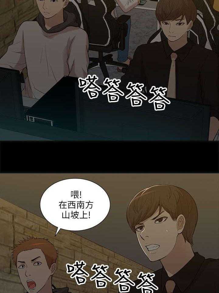 《非常人质》漫画最新章节第14话 14_狩猎免费下拉式在线观看章节第【21】张图片