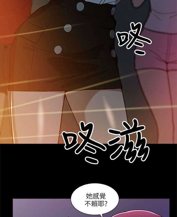 《非常人质》漫画最新章节第14话 14_狩猎免费下拉式在线观看章节第【3】张图片