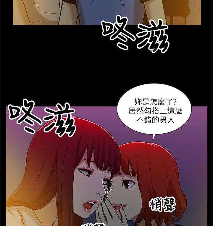 《非常人质》漫画最新章节第15话 15_各自转场免费下拉式在线观看章节第【15】张图片