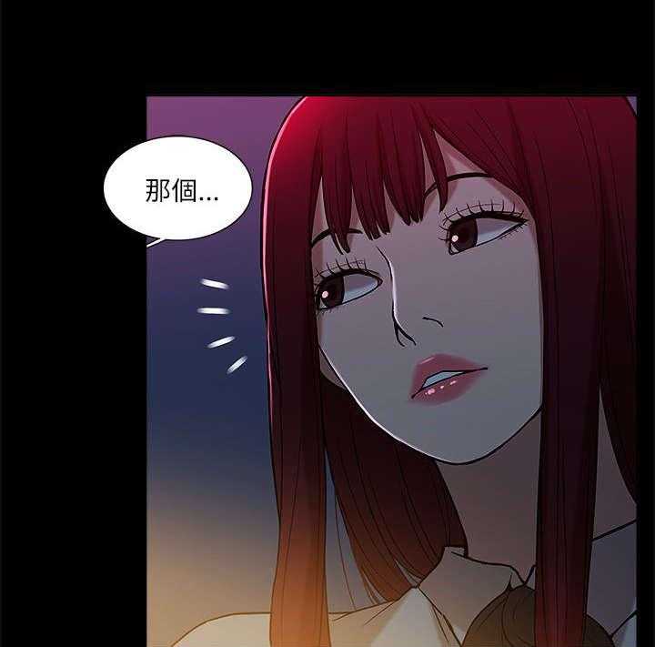 《非常人质》漫画最新章节第15话 15_各自转场免费下拉式在线观看章节第【26】张图片