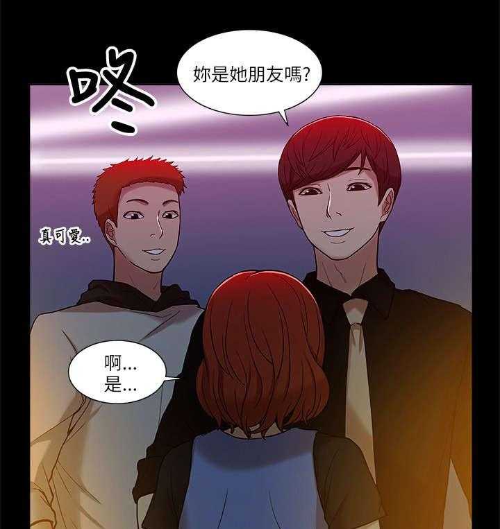 《非常人质》漫画最新章节第15话 15_各自转场免费下拉式在线观看章节第【16】张图片