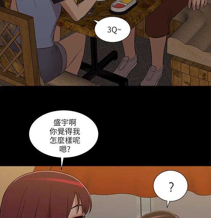 《非常人质》漫画最新章节第15话 15_各自转场免费下拉式在线观看章节第【2】张图片