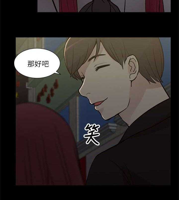 《非常人质》漫画最新章节第16话 16_正戏免费下拉式在线观看章节第【9】张图片