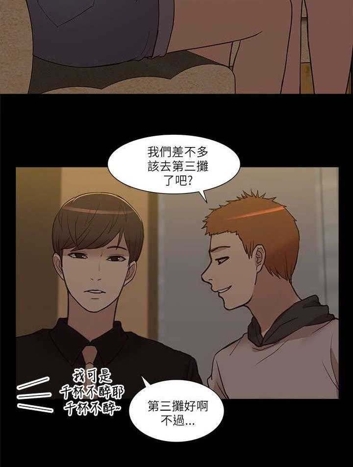 《非常人质》漫画最新章节第16话 16_正戏免费下拉式在线观看章节第【18】张图片