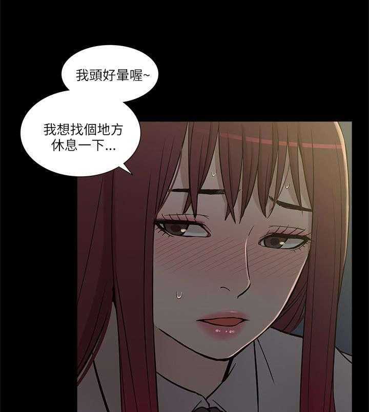 《非常人质》漫画最新章节第16话 16_正戏免费下拉式在线观看章节第【10】张图片