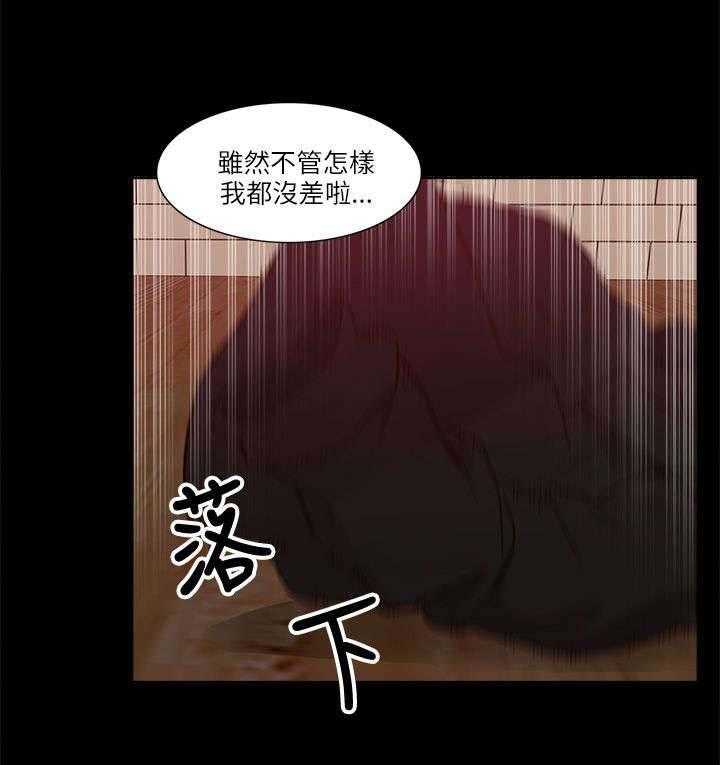 《非常人质》漫画最新章节第16话 16_正戏免费下拉式在线观看章节第【3】张图片