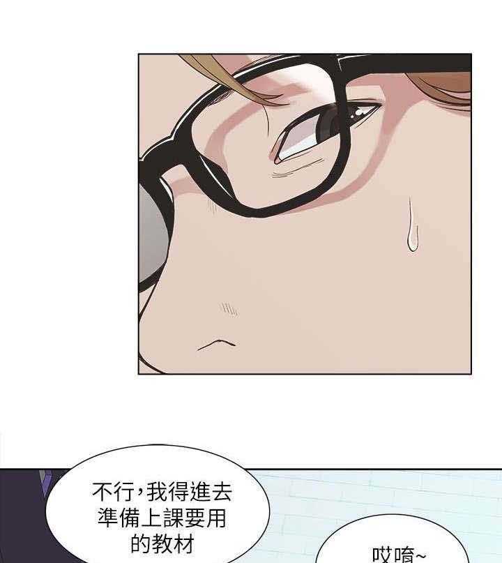 《非常人质》漫画最新章节第17话 17_教授免费下拉式在线观看章节第【7】张图片