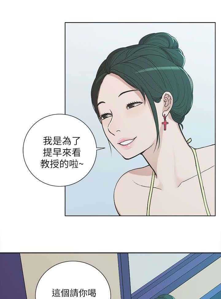 《非常人质》漫画最新章节第17话 17_教授免费下拉式在线观看章节第【12】张图片