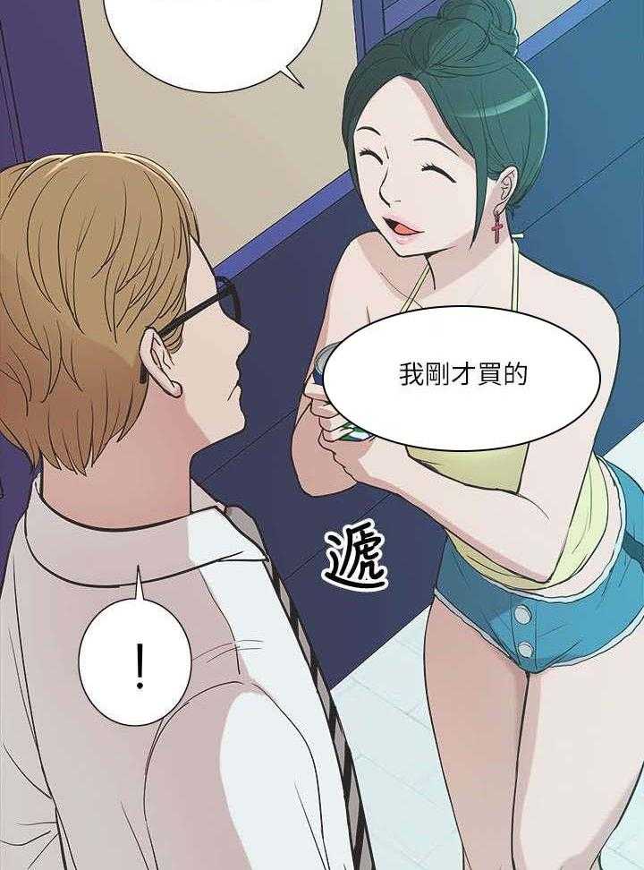 《非常人质》漫画最新章节第17话 17_教授免费下拉式在线观看章节第【11】张图片