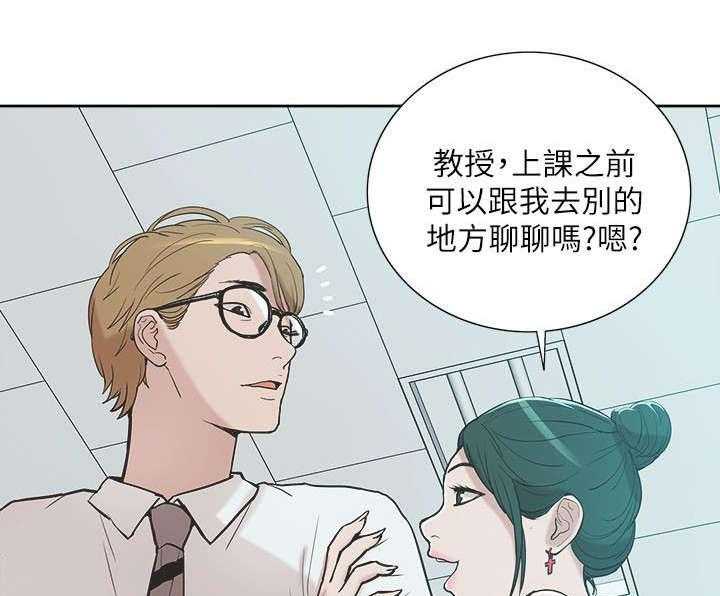 《非常人质》漫画最新章节第17话 17_教授免费下拉式在线观看章节第【9】张图片