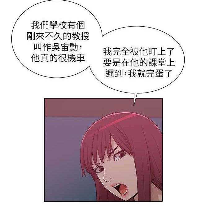 《非常人质》漫画最新章节第17话 17_教授免费下拉式在线观看章节第【22】张图片