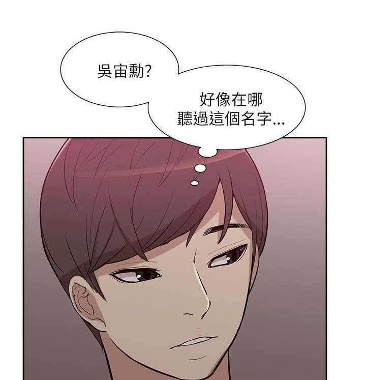 《非常人质》漫画最新章节第17话 17_教授免费下拉式在线观看章节第【21】张图片