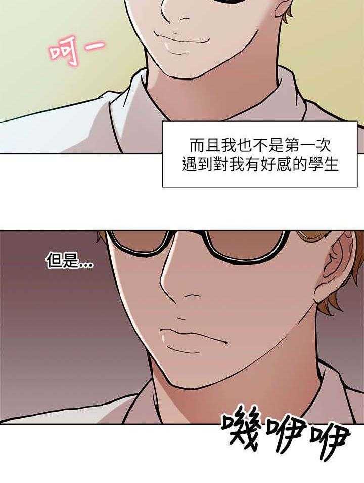 《非常人质》漫画最新章节第18话 18_疯狂表白免费下拉式在线观看章节第【27】张图片