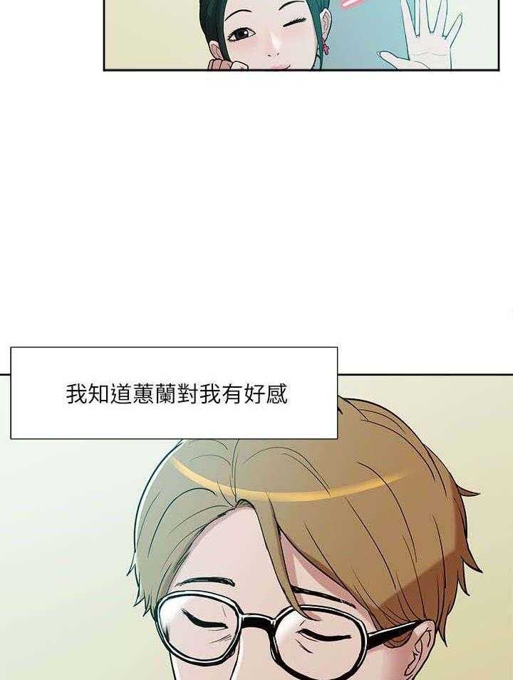 《非常人质》漫画最新章节第18话 18_疯狂表白免费下拉式在线观看章节第【28】张图片