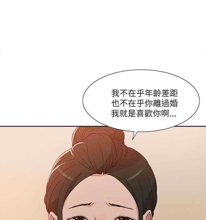 《非常人质》漫画最新章节第18话 18_疯狂表白免费下拉式在线观看章节第【6】张图片