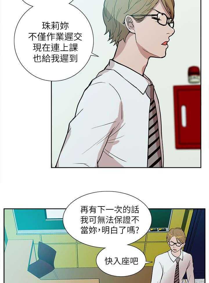 《非常人质》漫画最新章节第18话 18_疯狂表白免费下拉式在线观看章节第【24】张图片