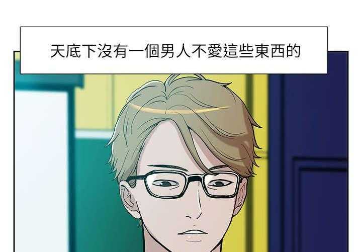 《非常人质》漫画最新章节第18话 18_疯狂表白免费下拉式在线观看章节第【31】张图片