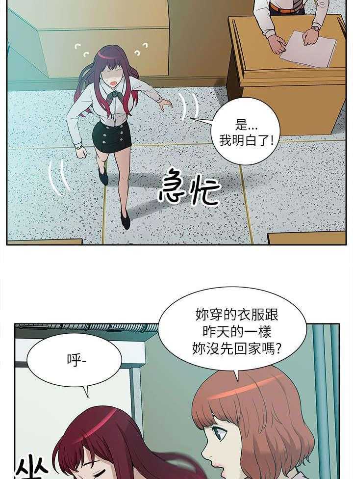 《非常人质》漫画最新章节第18话 18_疯狂表白免费下拉式在线观看章节第【23】张图片