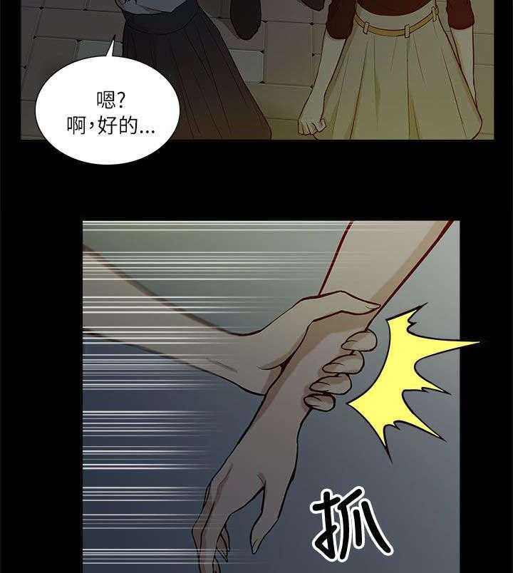 《非常人质》漫画最新章节第19话 19_作对免费下拉式在线观看章节第【6】张图片