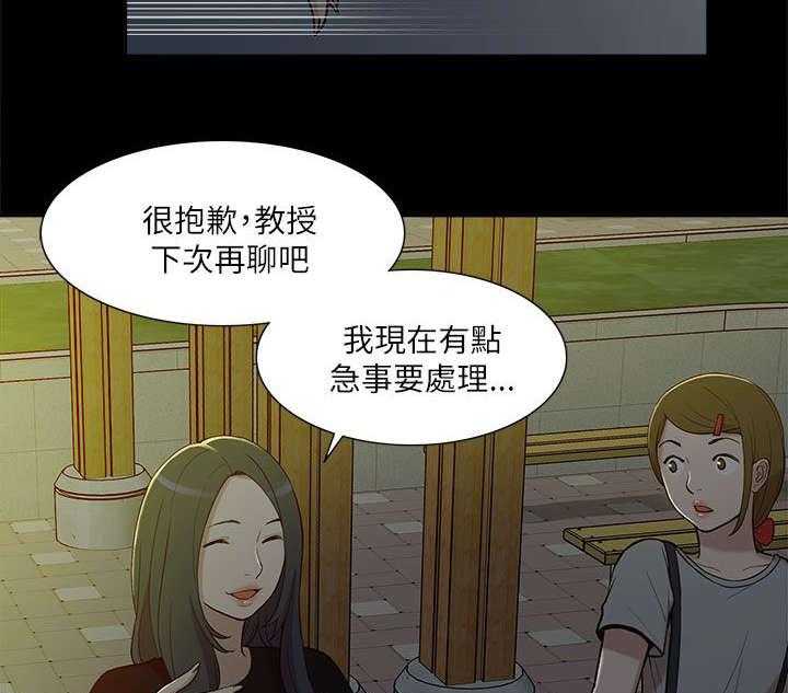 《非常人质》漫画最新章节第19话 19_作对免费下拉式在线观看章节第【5】张图片