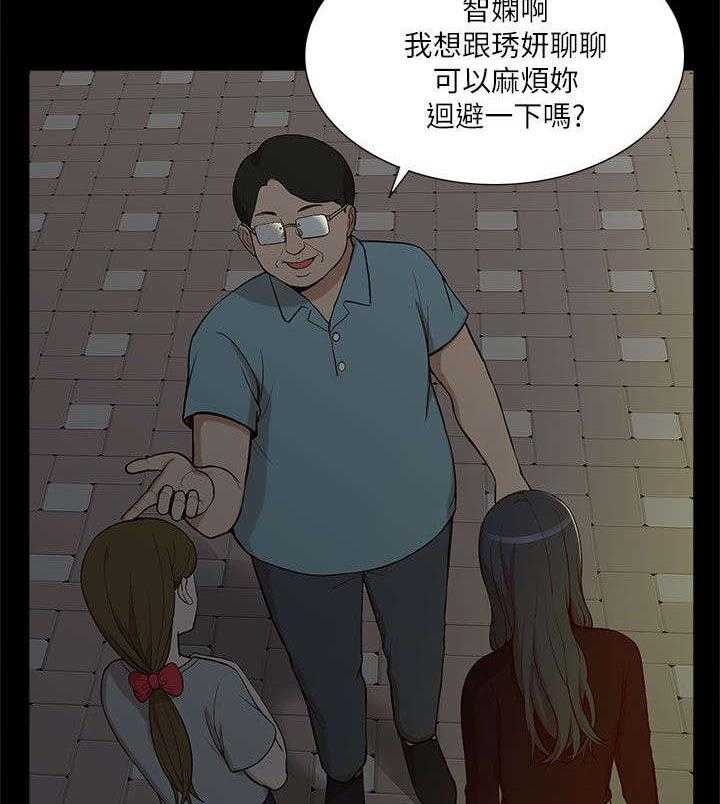 《非常人质》漫画最新章节第19话 19_作对免费下拉式在线观看章节第【7】张图片