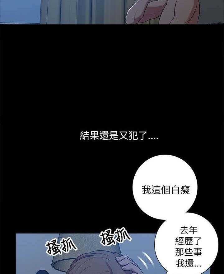 《非常人质》漫画最新章节第19话 19_作对免费下拉式在线观看章节第【18】张图片