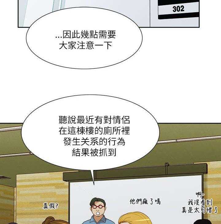 《非常人质》漫画最新章节第20话 20_公然暗示免费下拉式在线观看章节第【19】张图片