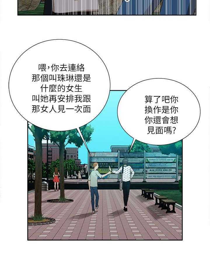 《非常人质》漫画最新章节第20话 20_公然暗示免费下拉式在线观看章节第【22】张图片