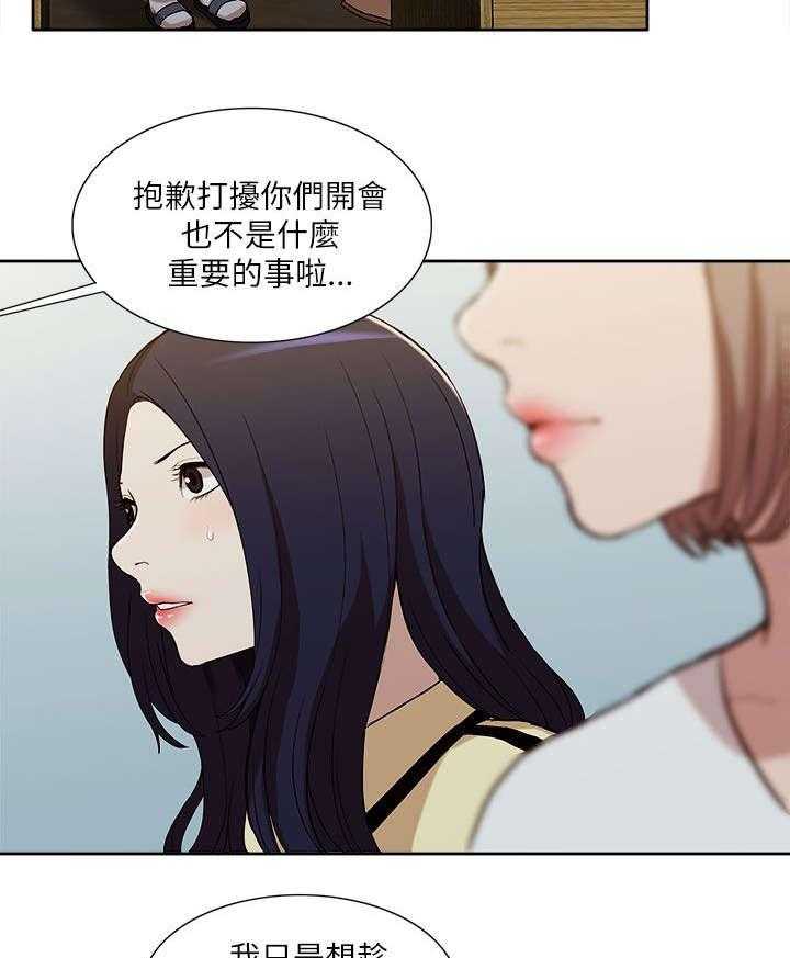 《非常人质》漫画最新章节第20话 20_公然暗示免费下拉式在线观看章节第【13】张图片