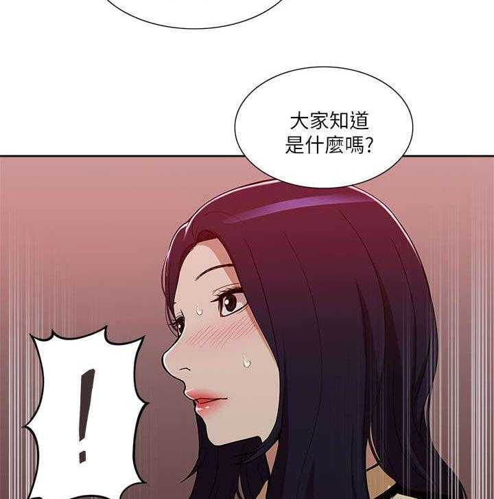 《非常人质》漫画最新章节第20话 20_公然暗示免费下拉式在线观看章节第【8】张图片